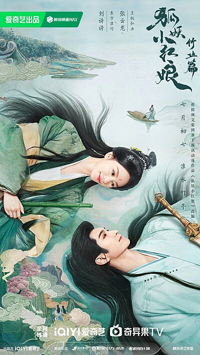 Love in Pavilion (2025)
