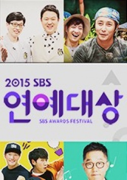 2015 SBS Entertainment Awards (2015)