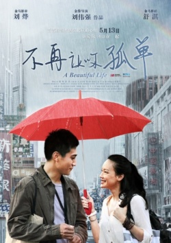 A Beautiful Life (2011)