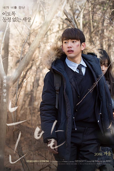 A Stray Goat (2017)