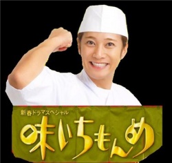 Aji Ichimonme (1995)