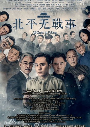 All Quiet in Peking (2014)