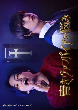 Aoki Vuanpaia no Nayami (2021)
