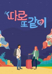 Apart Together (2018)
