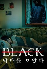 Black: I Saw the Devil (2022)