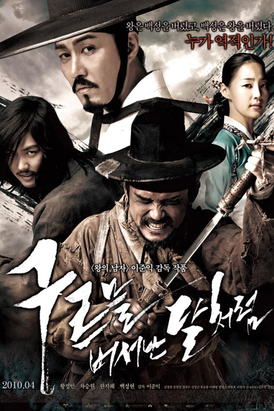 Blades Of Blood (2010)