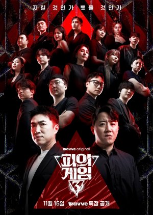 Bloody Game Season 3 (0)