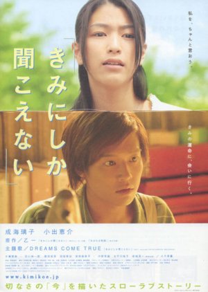 Calling You (2006)