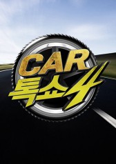 Car Talk Show 4 (2016)