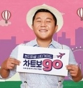 Chart and Go (2018)