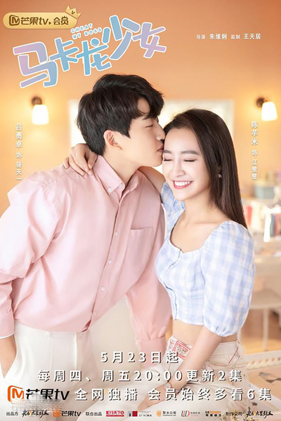 Cheat My Boss (2019)