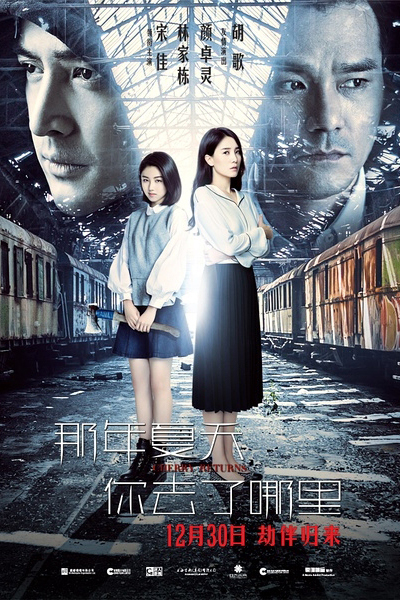 Cherry Returns 2016 (2016)
