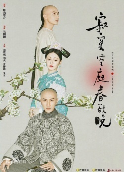 Chronicle of Life (2015)