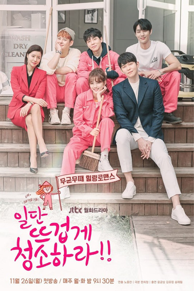 Clean With Passion For Now (2018)