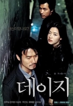Daisy Directors Cut (2006)