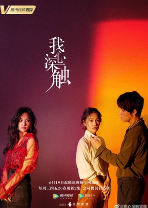 Deep In My Heart (2019)