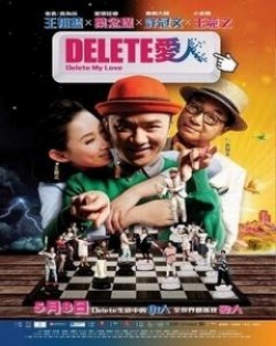 Delete My Love (2014)