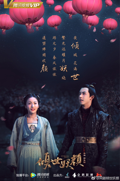 Devastating Beauty (2018)