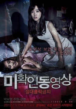 Don't Click (2012)