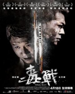 Drug War (2013)