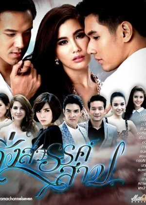 Dung Sawan Sarb (0)