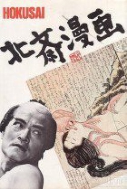 Edo Porn (1981)
