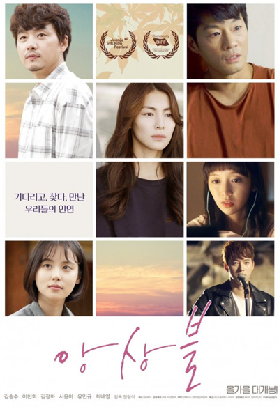 Ensemble (KR 2020) (2020)