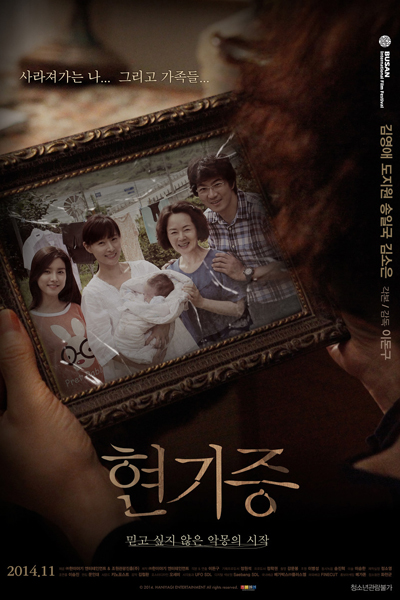 Entangled (2014)