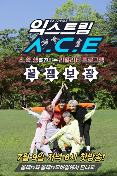 Extreme A.C.E (2019)