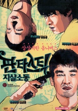 Fantastic Parasuicides (2007)