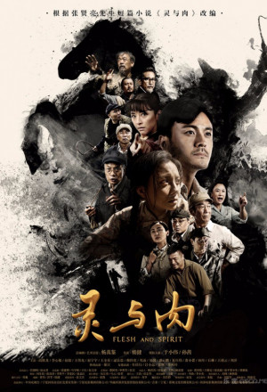 Flesh and Spirit (2018)