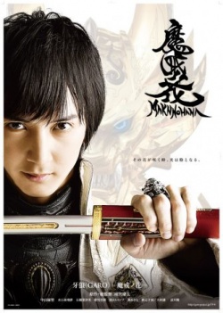 GARO (2015)