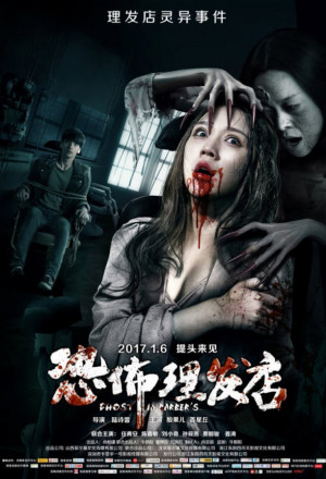 Ghost in Barber's (2017)