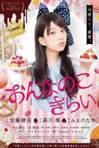 Girl Hate (Onnanoko Kirai) (2015)