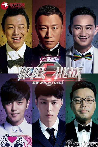 Go Fighting! Season 1 (2015)