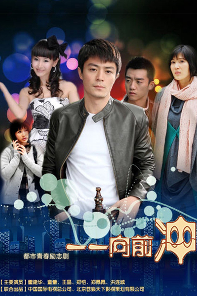 Go Yi Yi Go (2010)
