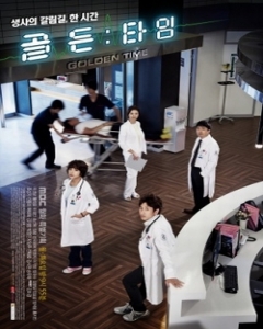 Golden Time (2012)
