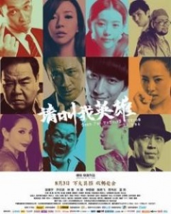 Good for Nothing Heros (2012)