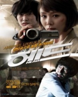Head (2011)