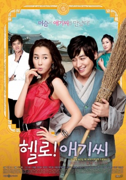 Hello! Miss (2007)