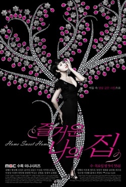 Home Sweet Home (2010)