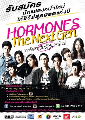 Hormones: The Next Gen (0)