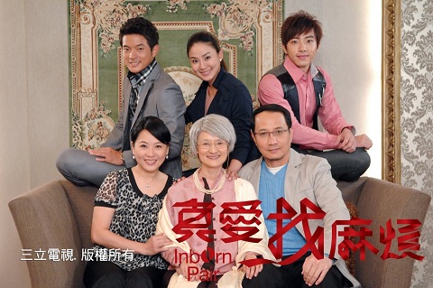 Inborn Pair (2011)