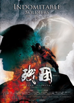 Indomitable Soldiers (2014)