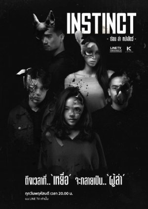 Instinct (2019)