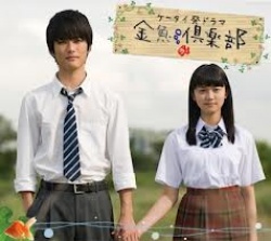 Kingyo Club (2011)