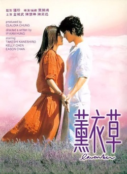 Lavender (2000)