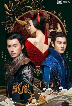 Legend of the Heavenly Tea se2 (2017)