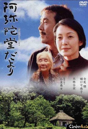 Letter from the Mountain (2002)