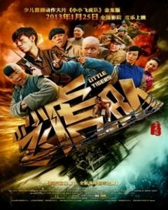 Little Tigers (2013)